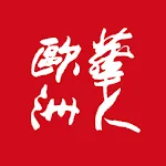 欧洲华人 | Indus Appstore | App Icon