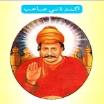 Akhand Dhuni Sahib | Indus Appstore | App Icon