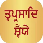 Tav Prasad Savaiye Audio | Indus Appstore | App Icon