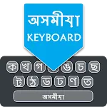 Assamese Typing Keyboard | Indus Appstore | App Icon