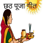 Chhath Puja Video Songs | Indus Appstore | App Icon