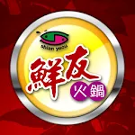 鮮友火鍋 | Indus Appstore | App Icon