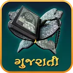 Gujrati Quran Sharif Translati | Indus Appstore | App Icon