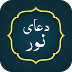 Dua e Noor دعاء نور | Indus Appstore | App Icon