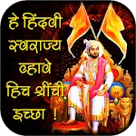 Shivaji Maharaj Quotes | Indus Appstore | App Icon