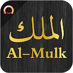 Surah Al-Mulk الملك | Indus Appstore | App Icon