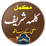 Kalma Ki Kitab | کلمہ کی کتاب | Indus Appstore | App Icon