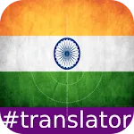 Oriya English Translator | Indus Appstore | App Icon