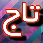 Darood Taj + Urdu (Offline) | Indus Appstore | App Icon