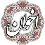 مهدی اخوان ثالث | Indus Appstore | App Icon