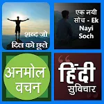 Ek Nayi Soch Quotes In Hindi | Indus Appstore | App Icon