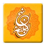 Semons of Imam 'Ali | Indus Appstore | App Icon