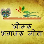 भगवद गीता हिंदी भावार्थ सहित | Indus Appstore | App Icon