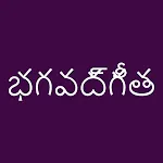 Telugu Bhagavad Gita Offline | Indus Appstore | App Icon