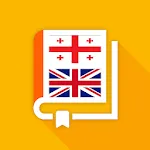 ქართულ-ინგლისური ლექსიკონი | Indus Appstore | App Icon