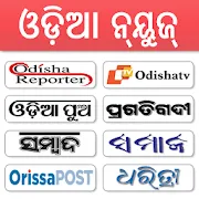 Odia News - All Odia Newspaper, India | Indus Appstore | App Icon