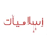 Islamiyat Bahrain | Indus Appstore | App Icon