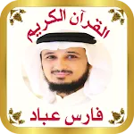 القرآن الكريم للشيخ فارس عباد | Indus Appstore | App Icon