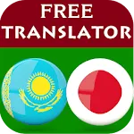 Kazakh Japanese Translator | Indus Appstore | App Icon