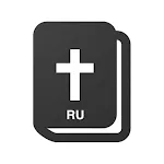 Russian Bible | Indus Appstore | App Icon