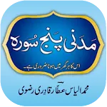 Madani Panj Surah | Indus Appstore | App Icon