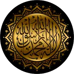 Allah Lock Screen & Wallpaper | Indus Appstore | App Icon