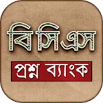 বিসিএস প্রশ্ন ব্যাংক BCS | Indus Appstore | App Icon