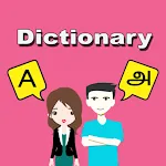 English To Tamil Dictionary | Indus Appstore | App Icon