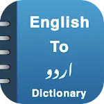 English To Urdu Dictionary | Indus Appstore | App Icon