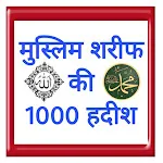 मुस्लिम शरीफ़ की 1000 हदीश | Indus Appstore | App Icon