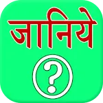 Jaaniye | Indus Appstore | App Icon