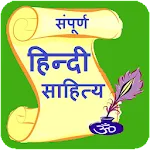 Hindi Sahitya | Indus Appstore | App Icon