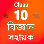 Science Class 10 assamese | Indus Appstore | App Icon