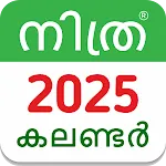 Malayalam Calendar 2025 | Indus Appstore | App Icon