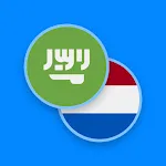 Arabic-Dutch Dictionary | Indus Appstore | App Icon