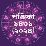 Bangla Panjika Calendar 2024app icon