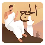 Kaayyoo Hajjii | Indus Appstore | App Icon