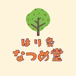 はり灸 なつめ堂　公式アプリ | Indus Appstore | App Icon