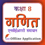 Class 8 Maths Guide in Hindi | Indus Appstore | App Icon