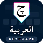 Arabic Keyboard- Arabic Typing | Indus Appstore | App Icon