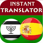 Yiddish Spanish Translator | Indus Appstore | App Icon