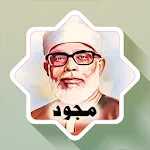 Quran Khalil Al Hussary Tajwid | Indus Appstore | App Icon