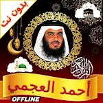 Ahmed Ajmi Full Quran Offline | Indus Appstore | App Icon