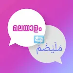 Malayalam To Arabimalayalam | Indus Appstore | App Icon