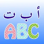 الحروف العربية والانجليزية | Indus Appstore | App Icon