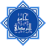 جامع الترمذى | Indus Appstore | App Icon