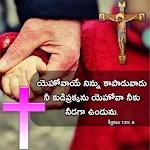 Telugu Christian Quotes | Indus Appstore | App Icon