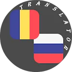 Romanian - Russian Translator | Indus Appstore | App Icon