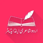 Urdu Shayari & Editor | Indus Appstore | App Icon