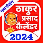 Thakur Prasad Calendar 2024app icon